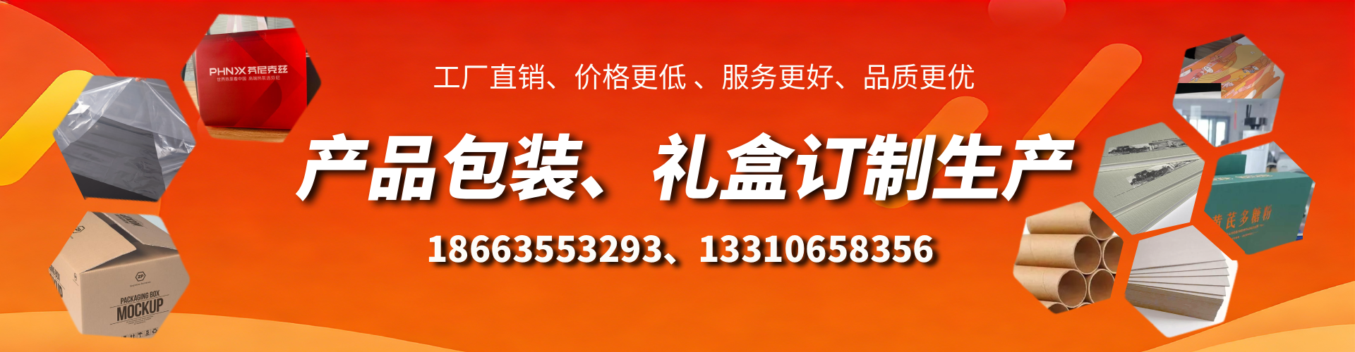 东海包装箱礼盒生产厂家
